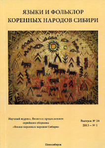 Обложка ЯиФ, 2013, № 1 (24)