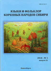 Обложка ЯиФ, 2014, № 1 (26)