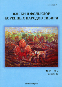 Обложка ЯиФ, 2014, № 2 (27)