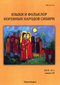 Обложка ЯиФ, 2015, № 1 (28)