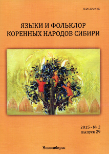 Обложка ЯиФ, 2015, № 2 (29)