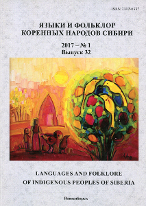 Обложка ЯиФ, 2017, № 1 (32)
