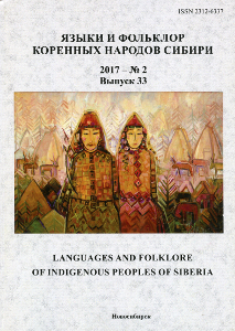 Обложка ЯиФ, 2017, № 2 (33)