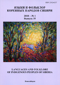 Обложка ЯиФ, 2018, № 1 (35)