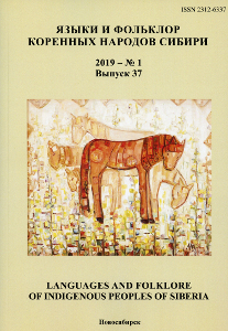 Обложка ЯиФ, 2019, № 1 (37)